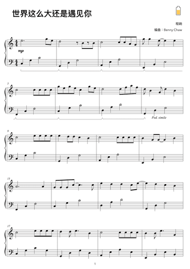 世界这么大还是遇见你 (arr. Benny Chaw)