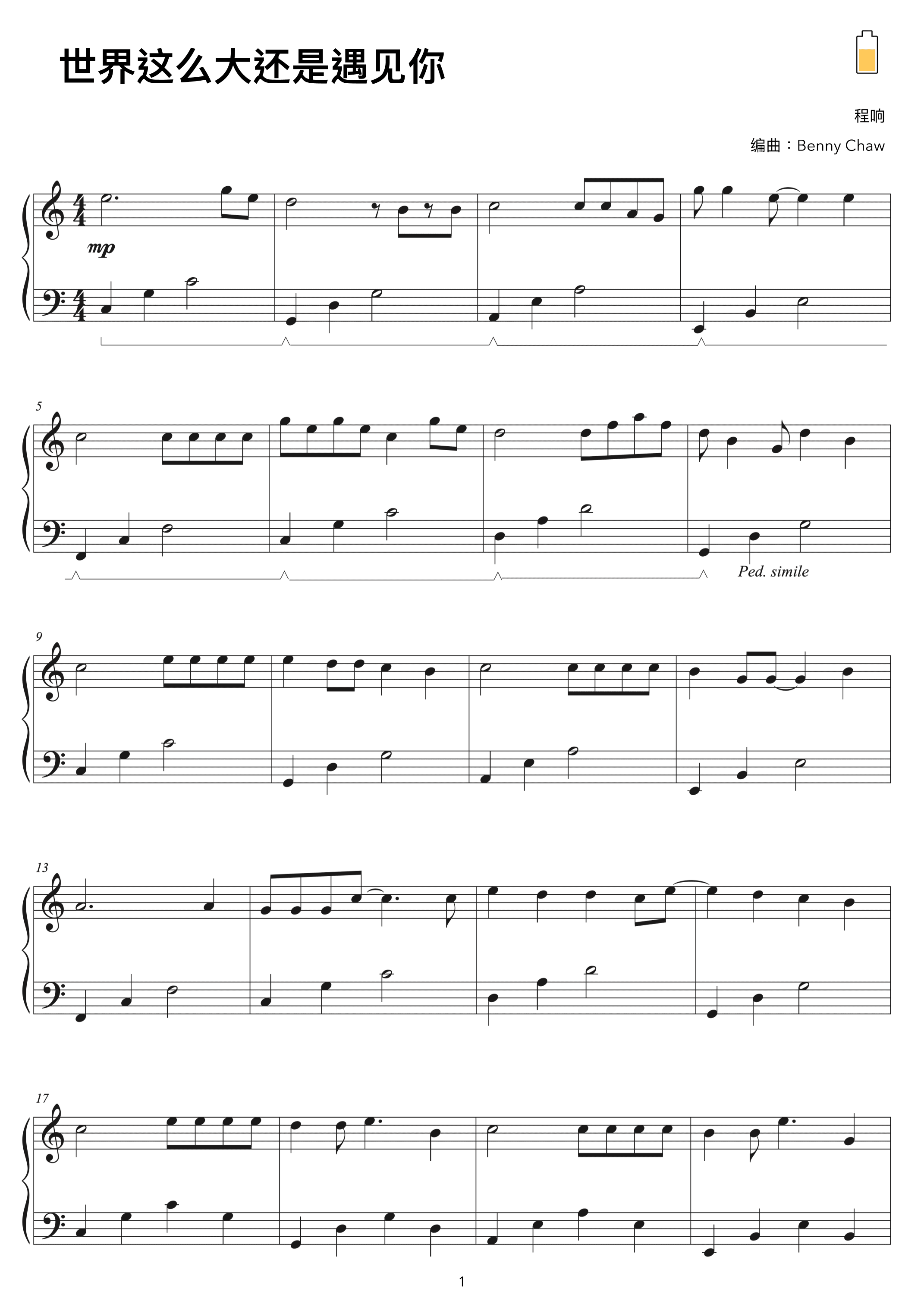 世界这么大还是遇见你 (arr. Benny Chaw)