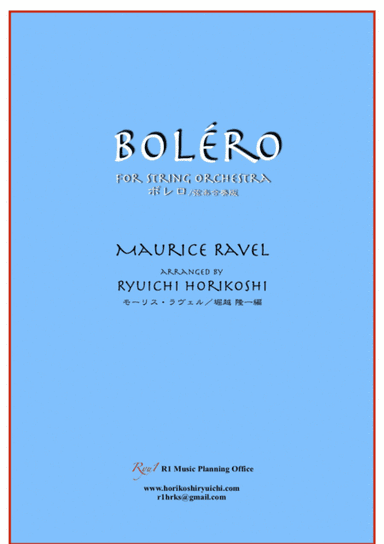 BORÉLO for String Orchestra (arr. Ryuichi Horikoshi)