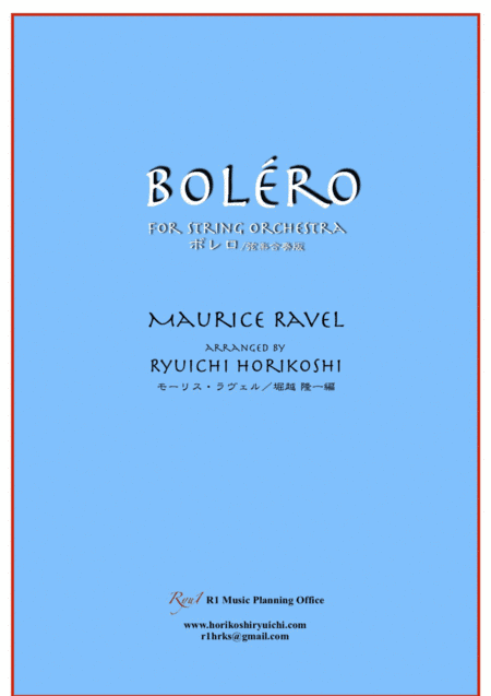 BORÉLO for String Orchestra (arr. Ryuichi Horikoshi)