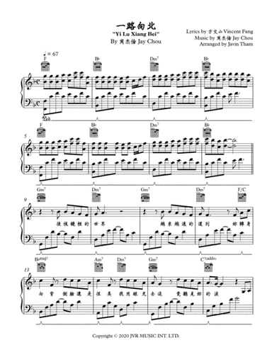 Yi Lu Xiang Bei (arr. Javin Tham)