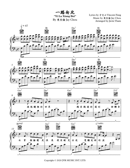 Yi Lu Xiang Bei (arr. Javin Tham)