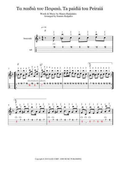 Ta Pedia Tou Pirea (arr. Ioannis Kalpakis)