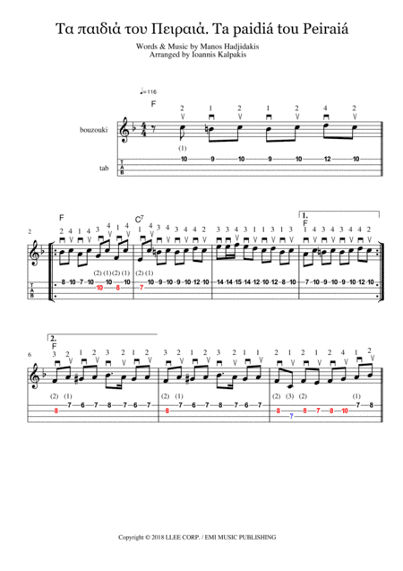 Ta Pedia Tou Pirea (arr. Ioannis Kalpakis)