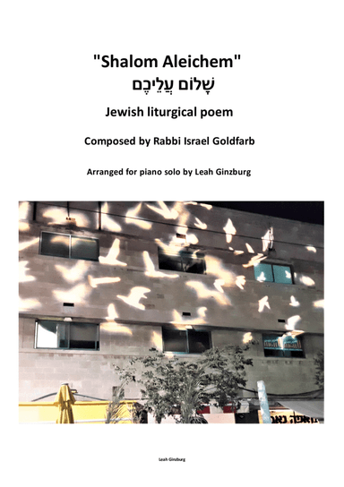 "Shalom Aleichem"  שָׁלוֹם עֲלֵיכֶם  arranged by Leah Ginzburg (arr. Leah Ginzburg)