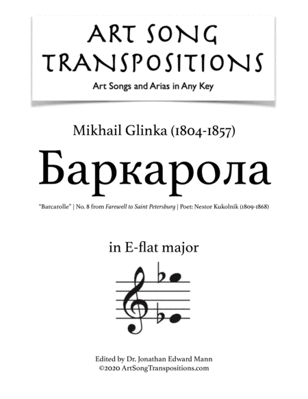 GLINKA: Баркарола (Barcarolle, transposed to E-flat major) (arr. ArtSongTranspositions.com)