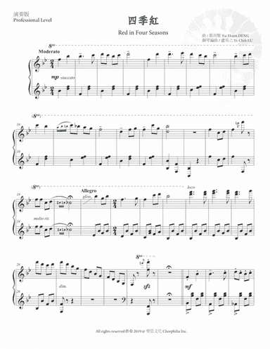 Taiwanese Ballad - Red in Four Seasons (professional level) 四季紅（演奏版）