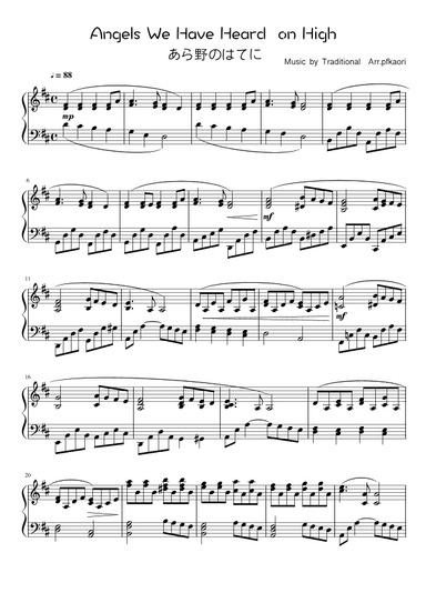 Angels We Have Heard on High (arr. pfkaori)