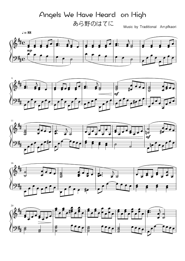 Angels We Have Heard on High (arr. pfkaori)