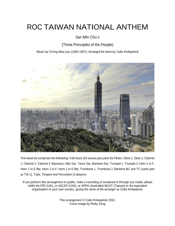 National Anthem of ROC Taiwan (for Band): San Min Chu I (arr. Colin Kirkpatrick)