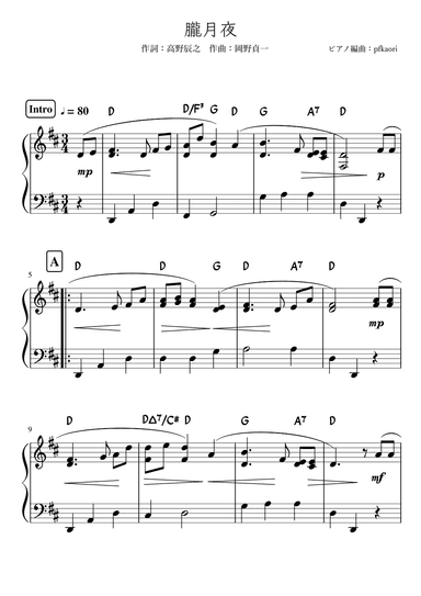 Oborozukiyo"Hazy Moon" Ddur (arr. pfkaori)