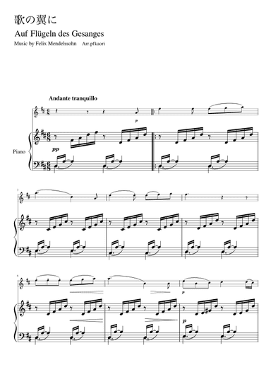 "Auf Flügeln des Gesanges" (Ddur) (arr. pfkaori)