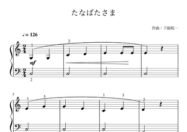 Tanabata sama (arr. pfkaori)