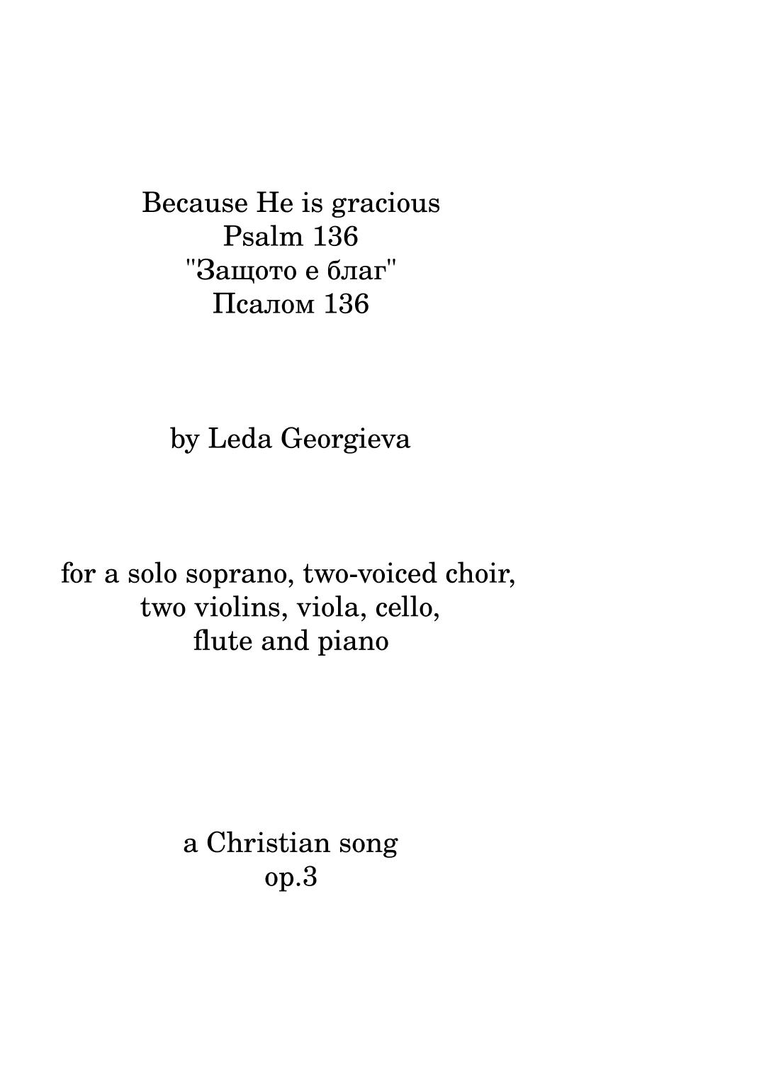 Because He is gracious - Psalm 136 - Защото е благ - Псалом136