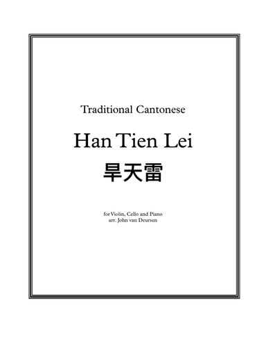 Han Tien Lei 旱天雷 (Cantonese traditional) for Trio (Violin, Cello and Piano) (arr. John van Deursen)