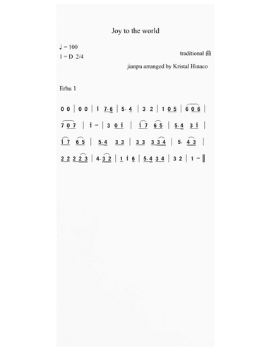 Joy To The World (for Erhu duo) (arr. Kristal Hinaco)