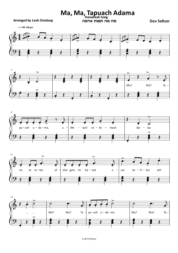Ma Ma Tapuach Adama (arr. Leah Ginzburg)