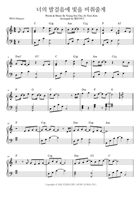 Neo Eui Bal Geol Eum E Bich Eul Bi Chweo Jul Ge (arr. 멜로디버그)