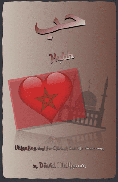 حب (Hubb, Arabic for Love), Clarinet and Alto Saxophone Duet