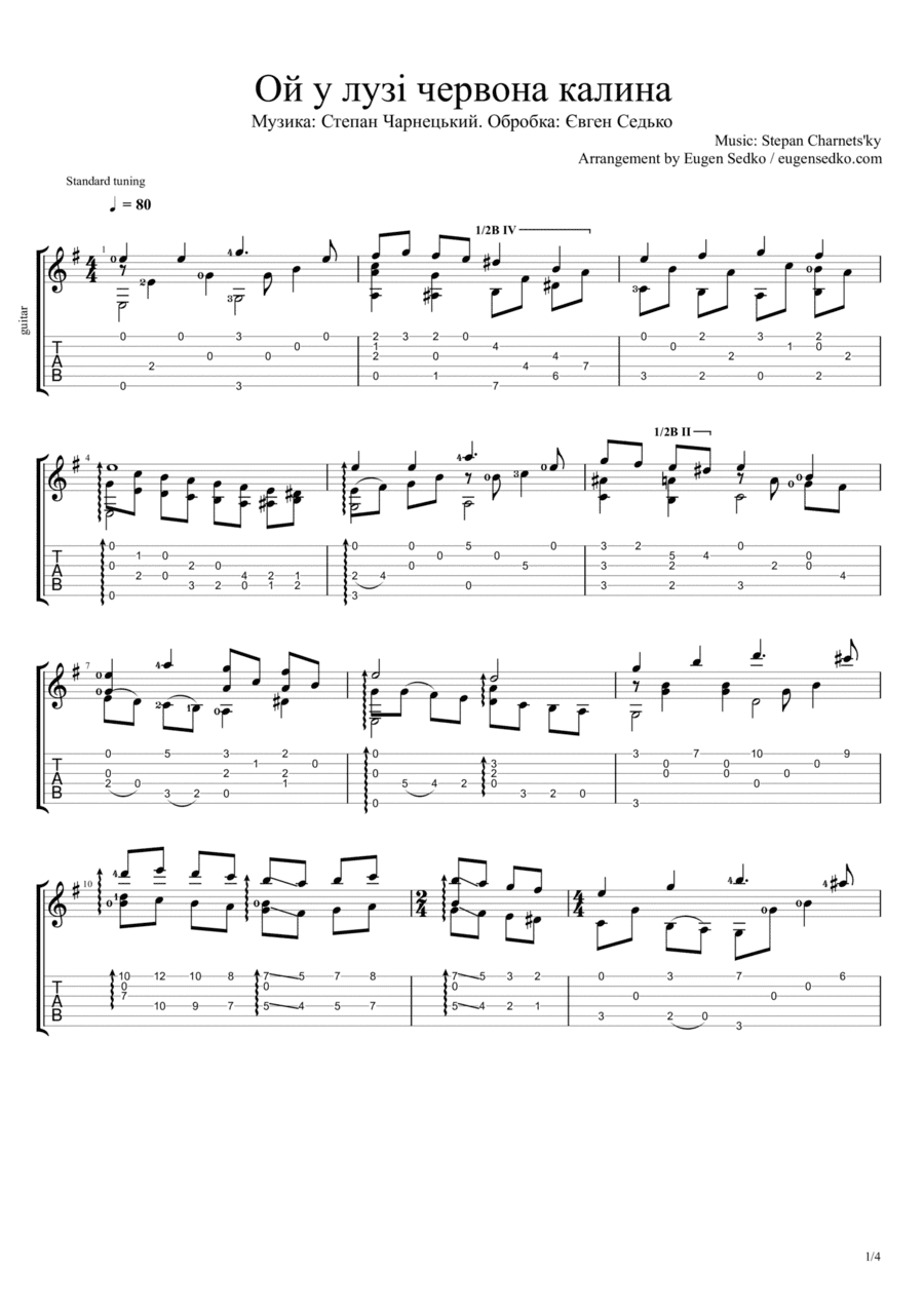 Ой у лузі червона калина / Hey Hey Raise Up Ukrainian song guitar arrangement sc (arr. Eugen Sedko)