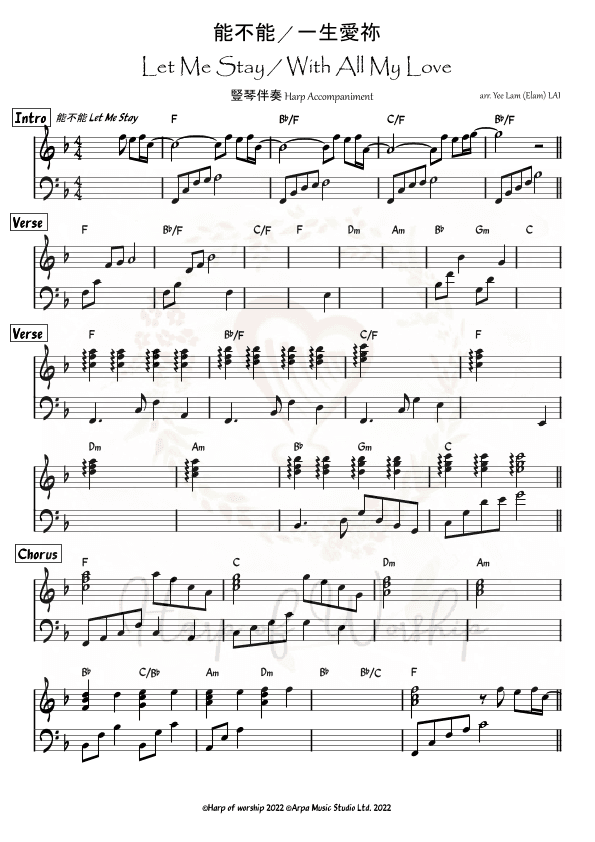 Let Me Stay | With All My Love (Medley) 能不能 | 一生愛祢 (Harp accompaniment 豎琴伴奏) (arr. Yeelam (Elam) LAI)