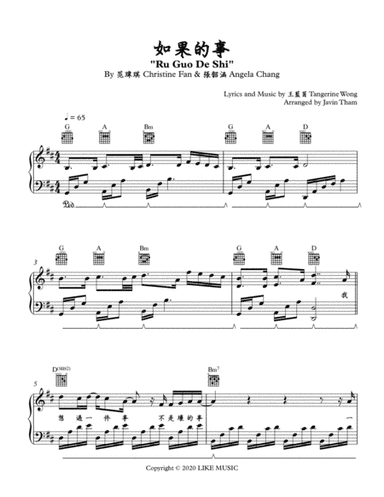 Ru Guo De Shi (arr. Javin Tham)