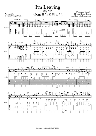 I'm Leaving (arr. Steven's Strings Studio)