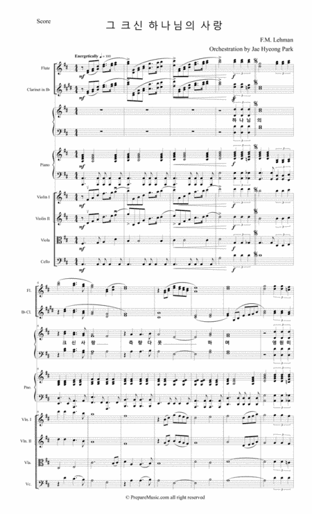 그 크신 하나님의 사랑(Chamber Orchestra Arr.) (arr. Jae H Park)