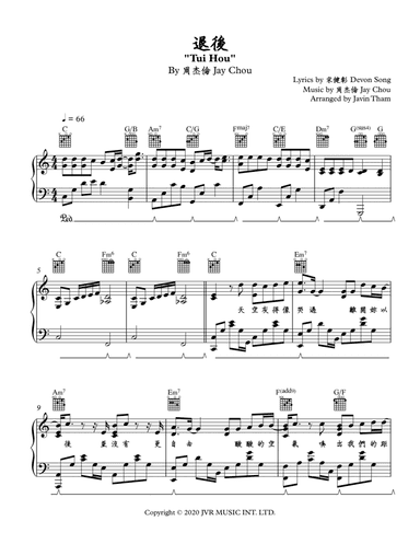 Tui Hou (arr. Javin Tham)