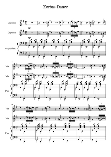 Zorba-dance/Sirtaki (arr. Andrii Shevchuk)