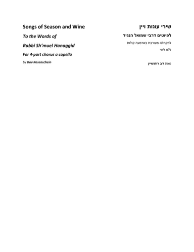 Songs of Seasons and Wine