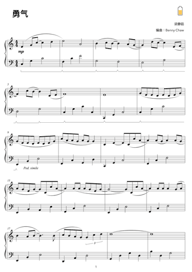 Yong Qi (arr. Benny Chaw)