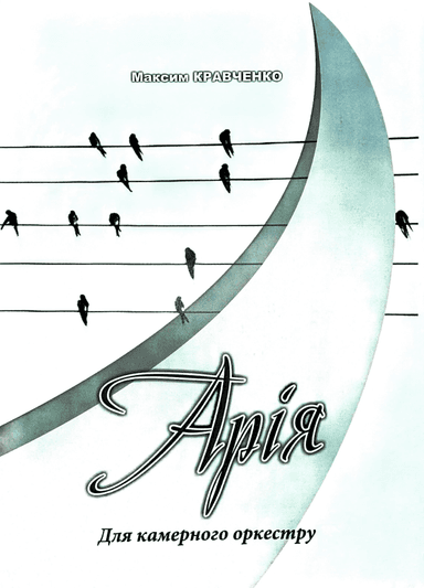 Maksym Kravchenko - Air for string orchestra (score and parts)