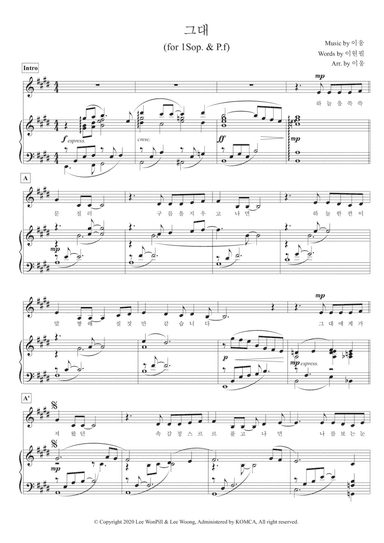 김순영-그대(for sop. & P.F)