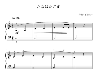 "Tanabata sama" (Cdur) (arr. pfkaori)