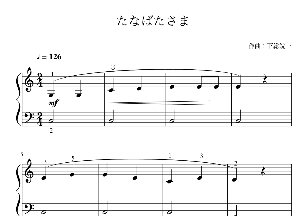 "Tanabata sama" (Cdur) (arr. pfkaori)