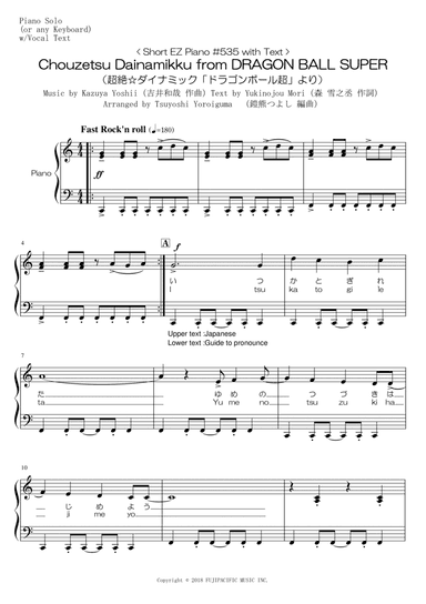 Chouzetsu Dainamikku (arr. Tsuyoshi Yoroiguma)