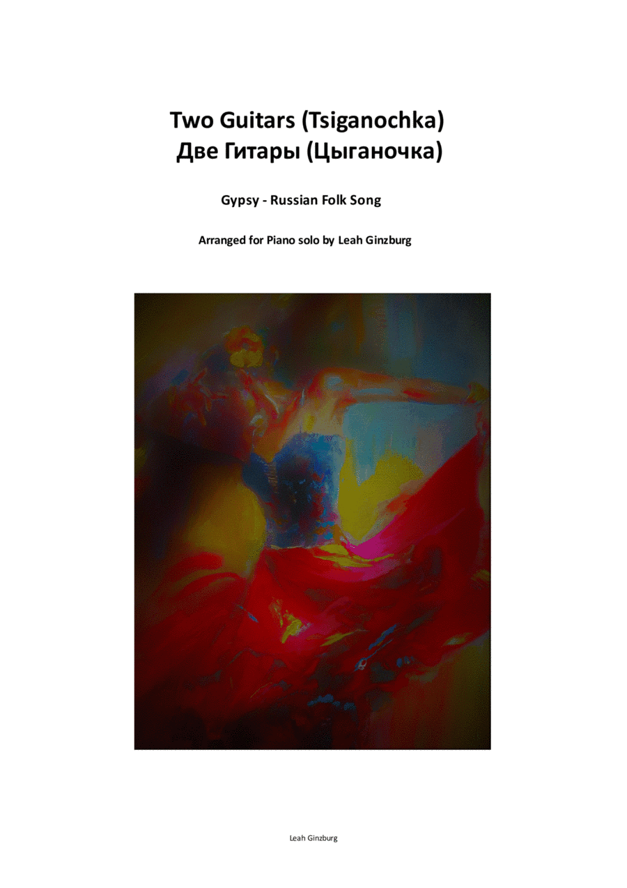Two Guitars (Tsiganochka) Две Гитары (Цыганочка) piano solo (arr. Leah Ginzburg)