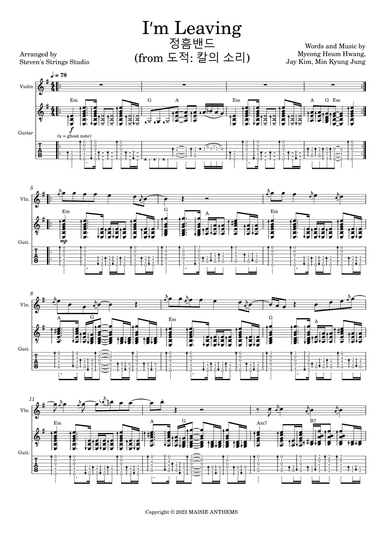 I'm Leaving (arr. Steven's Strings Studio)