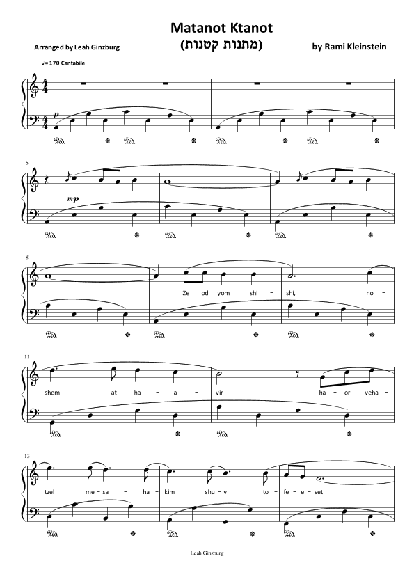 Matanot Ktanot (arr. Leah Ginzburg)
