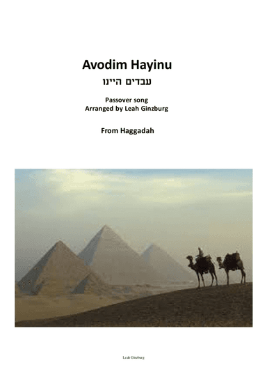Avodim Hayinu (Passover Song for piano solo) עבדים ×”×™×™× ×• (arr. Leah Ginzburg)