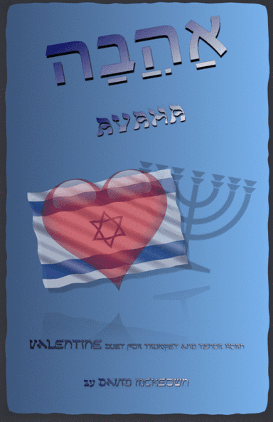 אַהֲבָה (Ahava, Hebrew for Love), Trumpet and Tenor Horn Duet