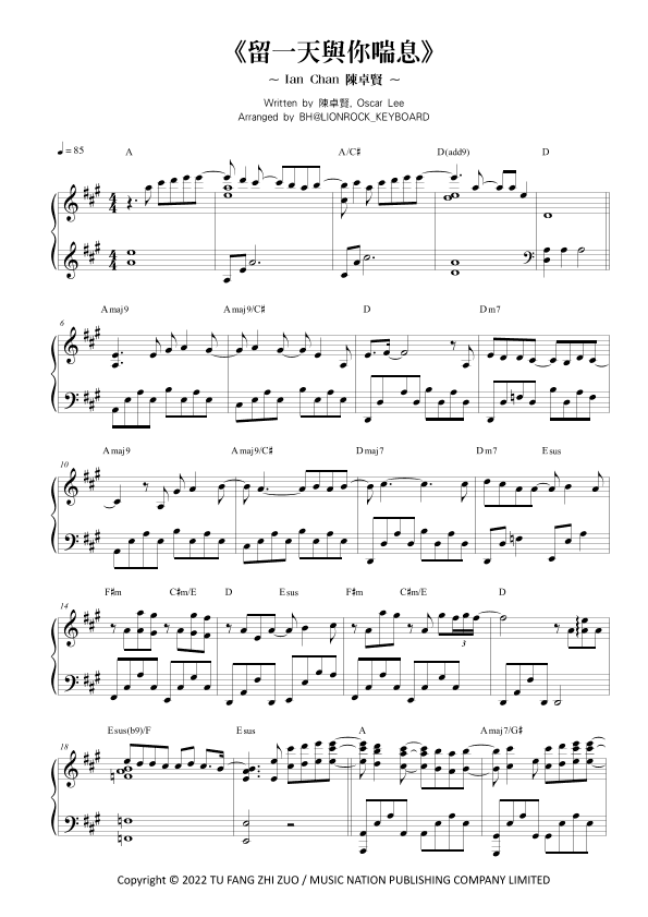 Liu Yi Tian Yu Ni Chuan Xi (arr. Bernard Hui)