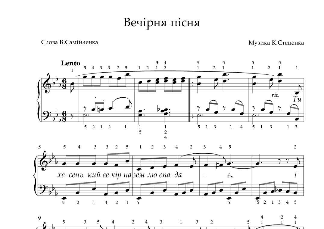 Вечірня пісня (arr. Alis Harmony)