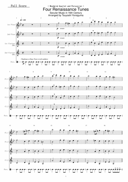 Four Renaissance Tunes (arr. Tsuyoshi Yoroiguma)
