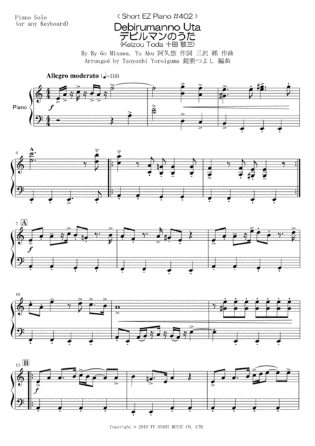Debirumanno Uta (arr. Tsuyoshi Yoroiguma)