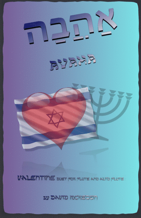 אַהֲבָה (Ahava, Hebrew for Love), Flute and Alto Flute Duet