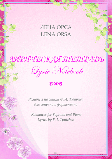 Lyric Notebook for Soprano and Piano