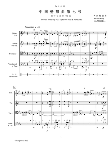 Chinese Rhapsody #7, Op.76 (2011) - Brass Septet+ Tamburetto