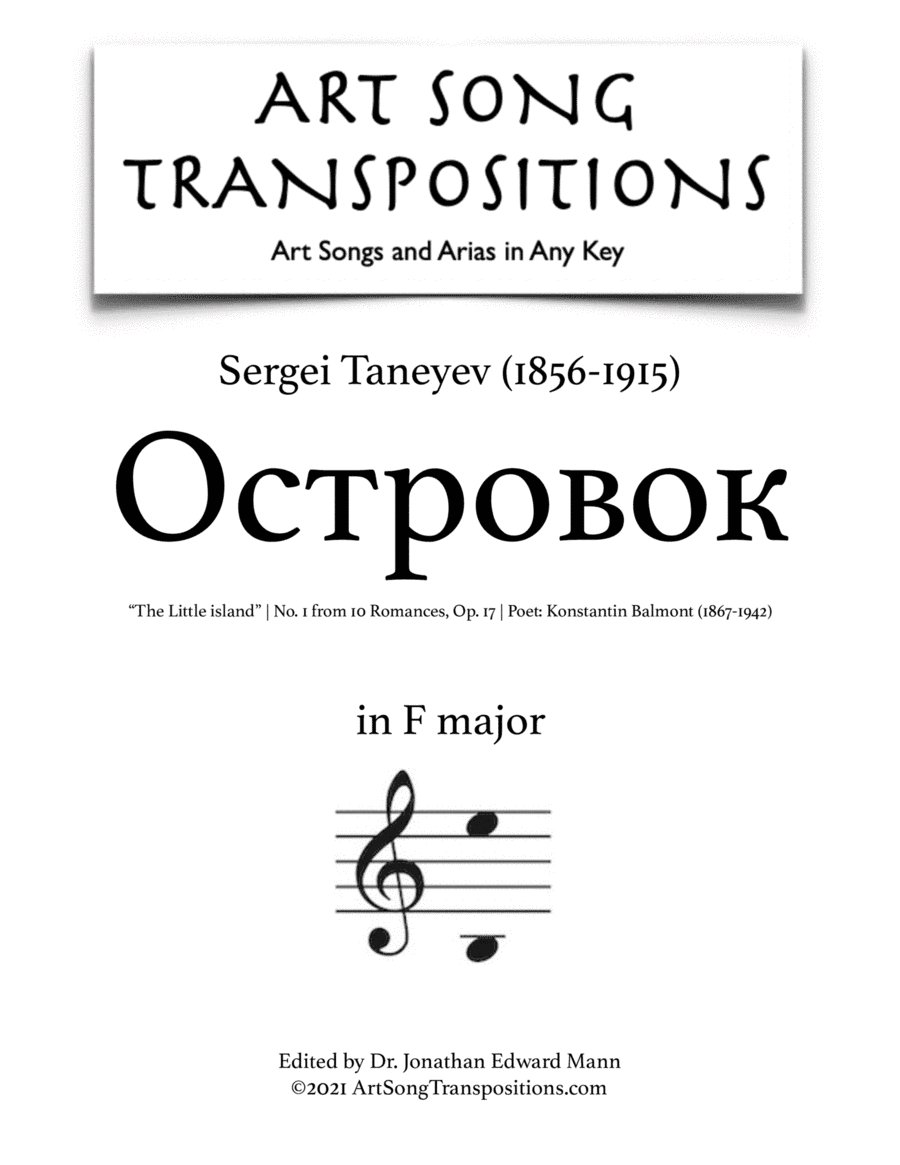 TANEYEV: Островок, Op. 17 no. 1, "The Little island" (transposed to F major) (arr. ArtSongTranspositions.com)